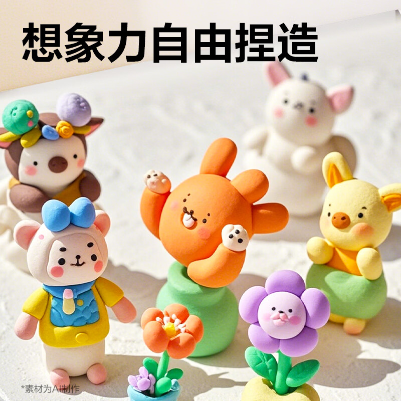 得力（deli）超轻粘土彩泥儿童橡皮泥幼儿园专用无异味手安全手工制作diy材料包模具24色轻黏土益智玩具太空泥 【桶装收纳24色】加赠6包