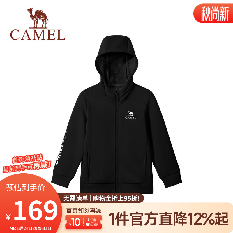 骆驼（CAMEL）青少年儿童26新款软壳冲锋衣户外防风保暖抗静电登山服中大童外套 幻影黑 120