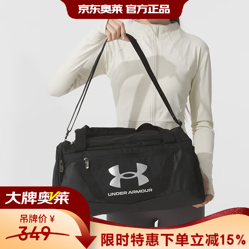 安德玛（Under Armour）【京东奥莱】健身包男女夏季新款斜挎包休闲手提包运动单肩包大容 1369221-001 OSFM