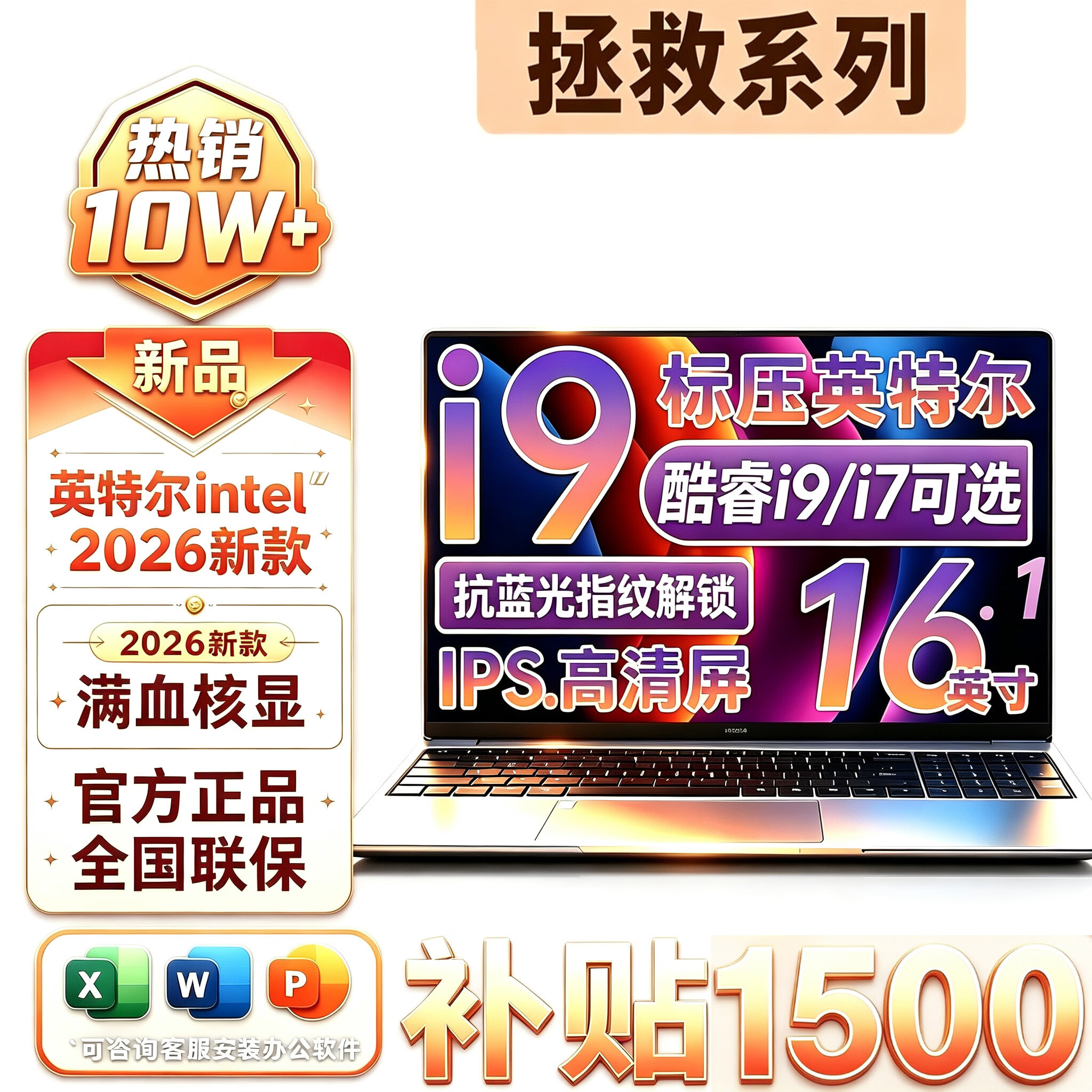 LENQQ朕想补贴30%酷睿i9核显笔记本电脑国行2026新款18.5英寸学习设计商务办公游戏大学生轻薄本 【拯救系列】30Pro英特尔标准版【高清IPS全面屏】 16G运行+4T极速固态硬盘 京东折扣/优惠券