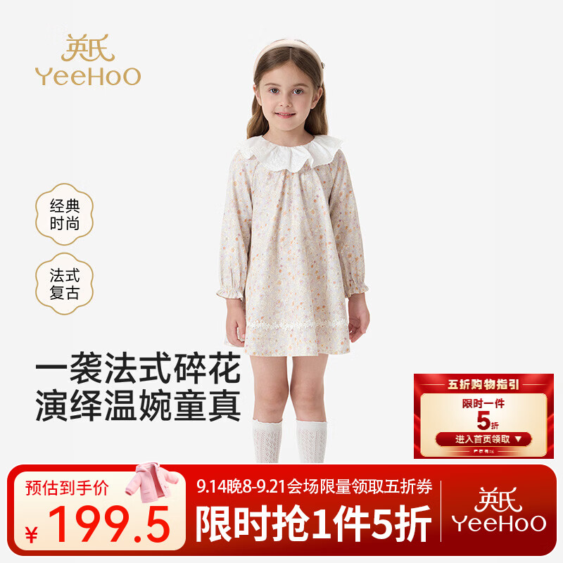 英氏（YEEHOO）【商场同款】女童裙子春夏梭织长袖连衣裙婴儿裙 繁花粉 100