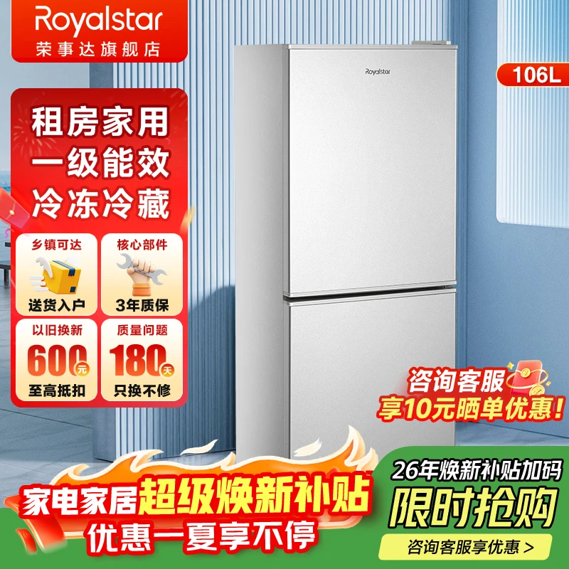 708元 荣事达 Royalstar 旗舰店冰箱 327.9元 荣事达 - 折送网