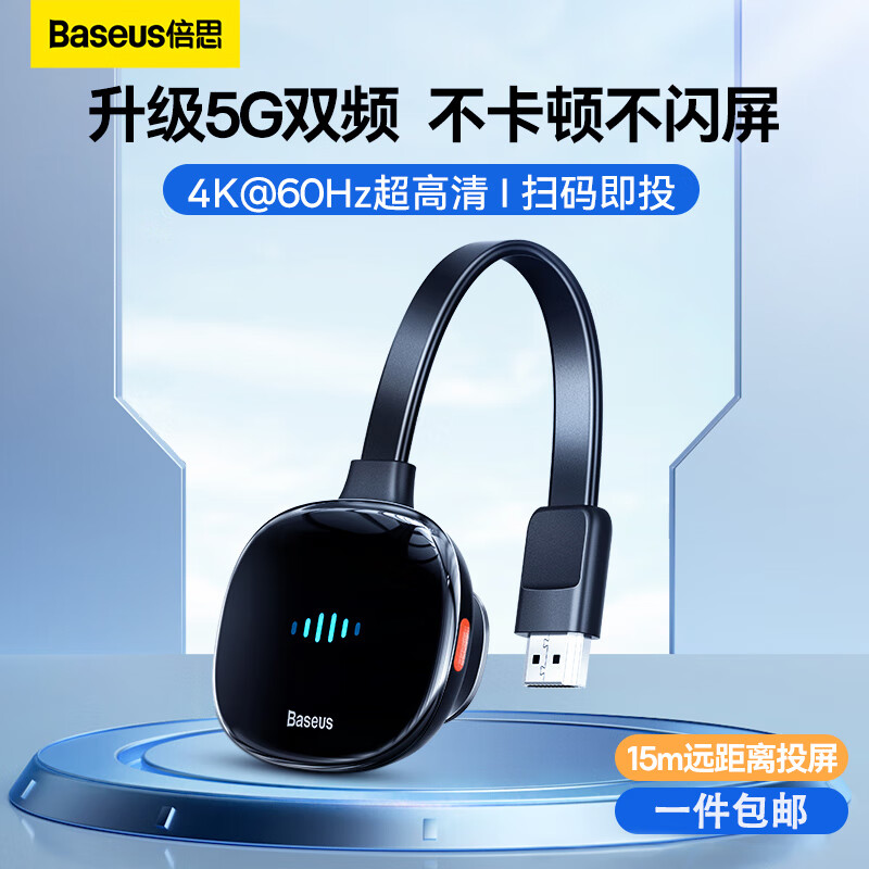 真心知道倍思倍思 陨石微光无线同屏器 黑色手机无线投屏器质量评测好不好用？了解两周经验分享