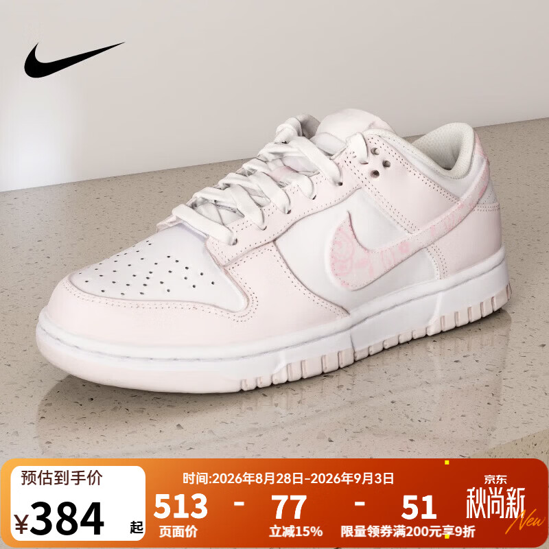 耐克(NIKE)女鞋2026春季新款DUNK LOW潮流板鞋户外运动鞋拼色百搭平底休闲鞋 FD1449-100 36.5