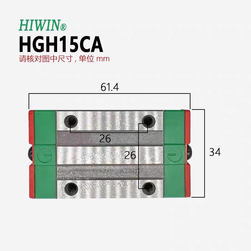 妙普乐HIWIN上银直线导轨滑块HGH EGH HGW 15 20 35 45 CA CC 高精度 HGH15CA限时优惠现货速发
