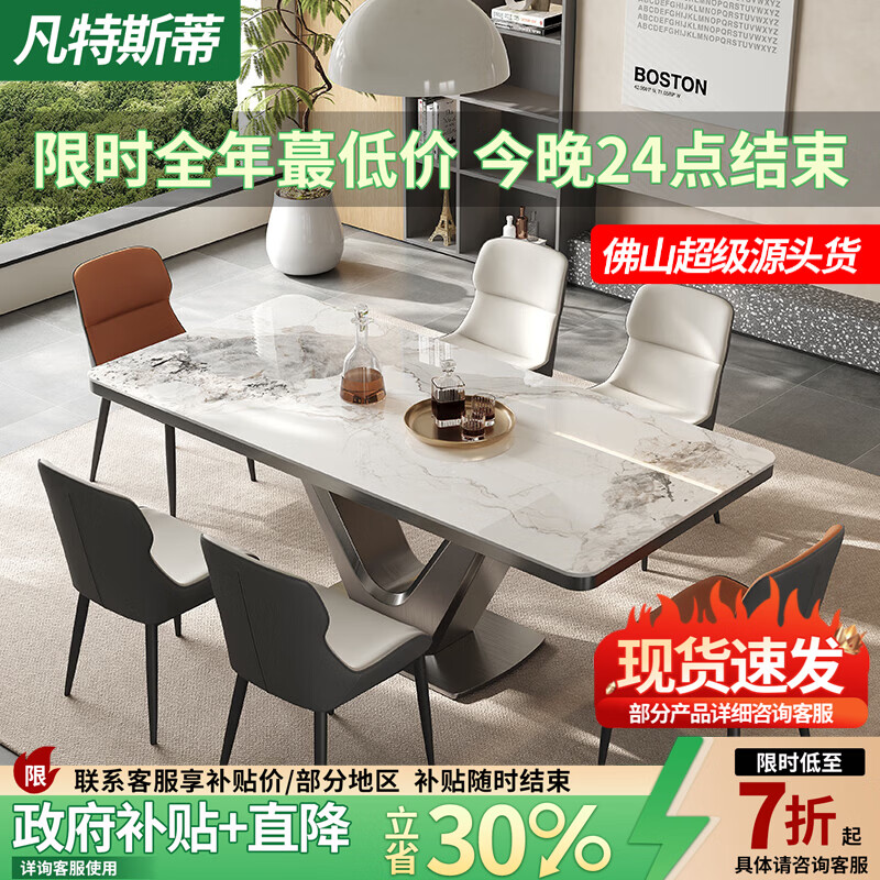 凡特斯蒂现代简约岩板餐桌椅子全套家用轻奢新款长方形意式极简小户型客厅 单餐桌 180cm *90cm*75cm
