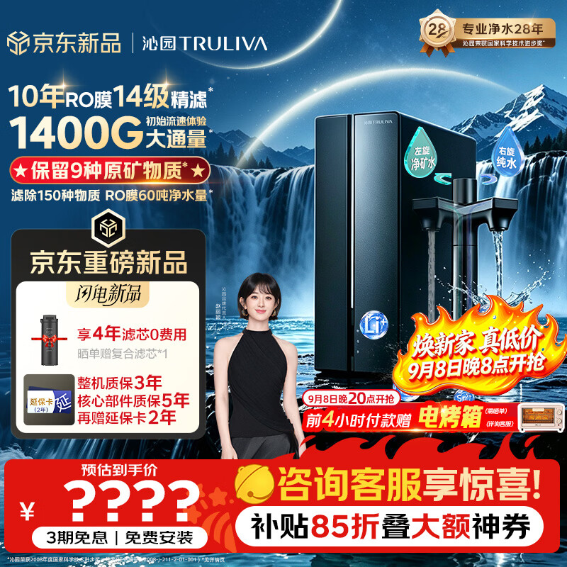 沁园家用净矿3.0净水器双子芯1200GPro 10年RO过滤器 1400G初始流速体验厨房台下直饮一体机UR-D71297