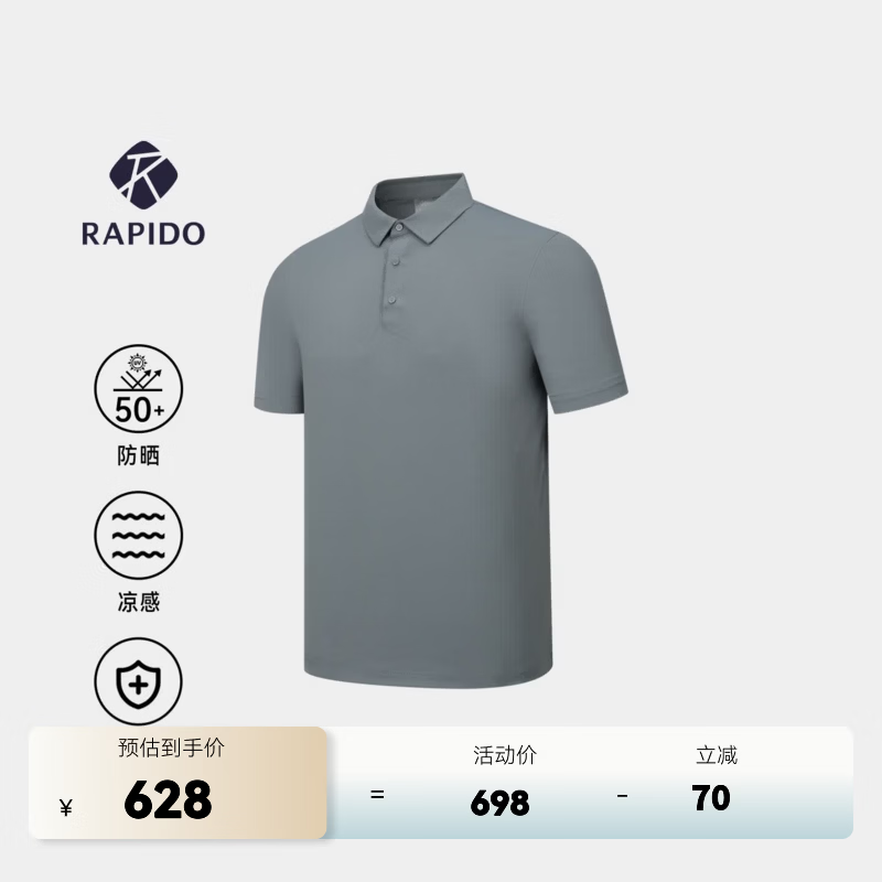 Rapido【新品】RAPIDO睿必度26男士防晒凉感抗菌商务运动短袖POLO雳霹道 深灰色 XL 180/96A