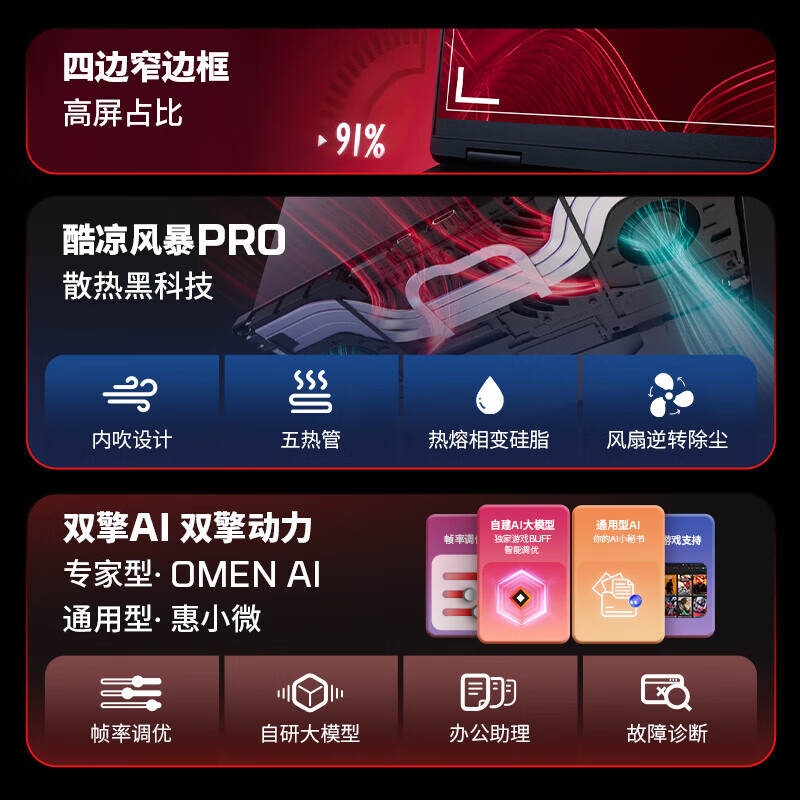 惠普(HP)OMEN暗影精灵11 2025新款 光影精灵11 Victus 酷睿轻薄电竞游戏本笔记本电脑 畅玩黑神话悟空 光影11 i7-13620H丨5050丨144Hz 升级版:32G 2TB PCI-E 固态硬盘