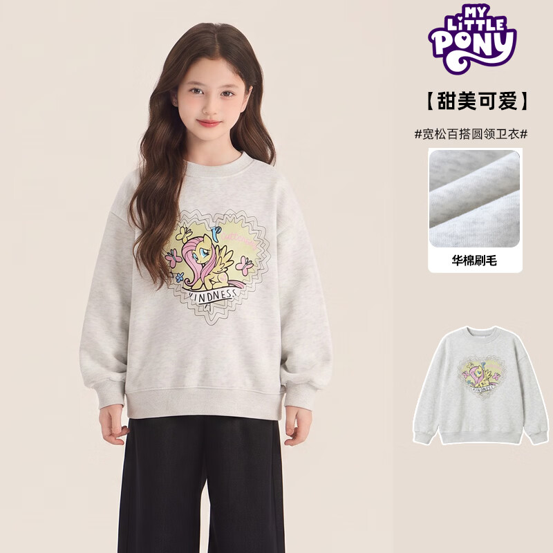小马宝莉(MY LITTLE PONY)儿童圆领卫衣2026秋冬新款中大童套头衫上衣女孩洋气长袖 白花灰 130
