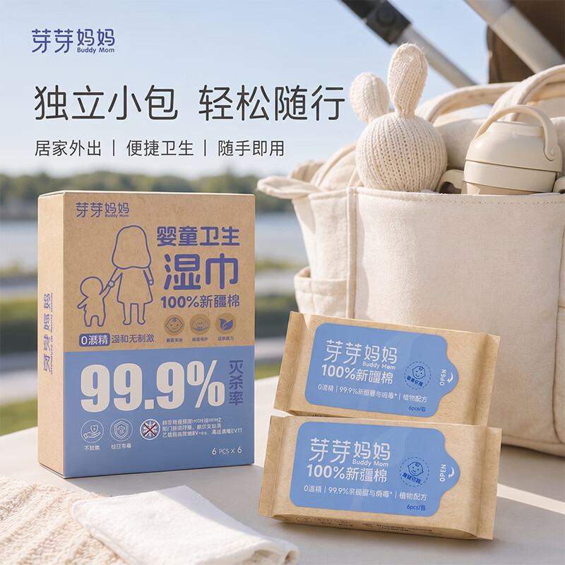 BUDDY MOM芽芽妈妈【0酒精】纯棉除甲乙流病毒宝宝手口湿巾婴幼儿湿巾便携 108抽 18包 【3盒装 100%纯棉】