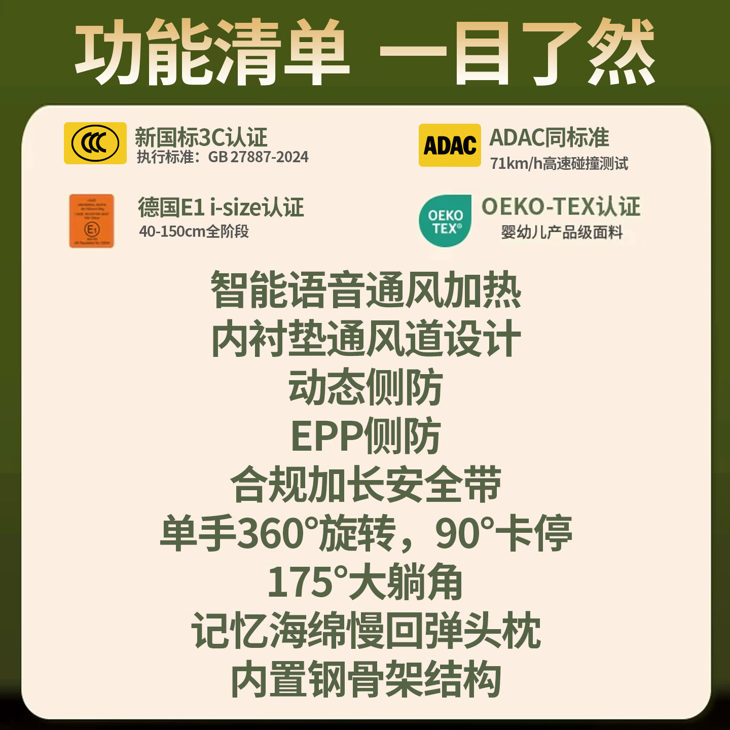 感恩智能儿童安全座椅0-12岁婴儿宝宝360度旋转带支撑腿语音通风加热 A80 恩贝-奶芙绿【无遮阳篷】