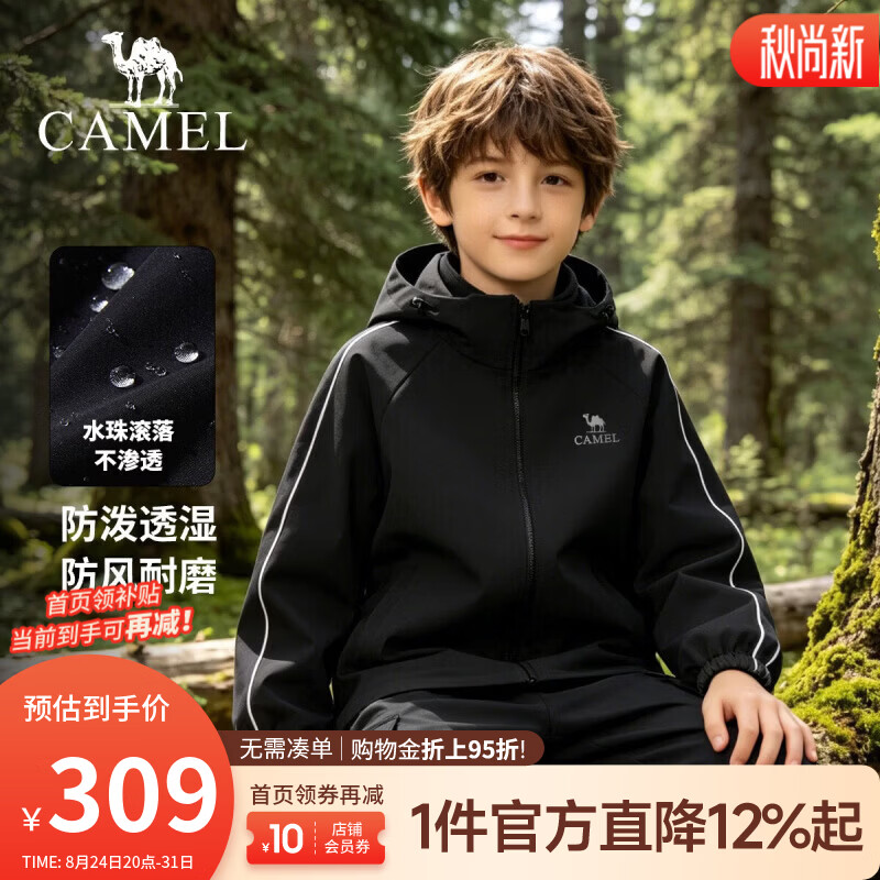 骆驼（CAMEL）儿童 青少年儿童三合一可拆卸户外防风加绒保暖冲锋衣男女中大童 幻影黑 120 【可穿到45斤左右】