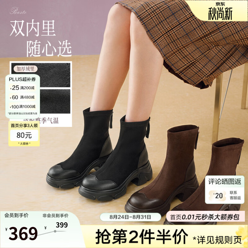 百思图2026冬季新款弹力靴时尚潮流简约街头休闲女靴S5516DZ6 咖色绒里 37