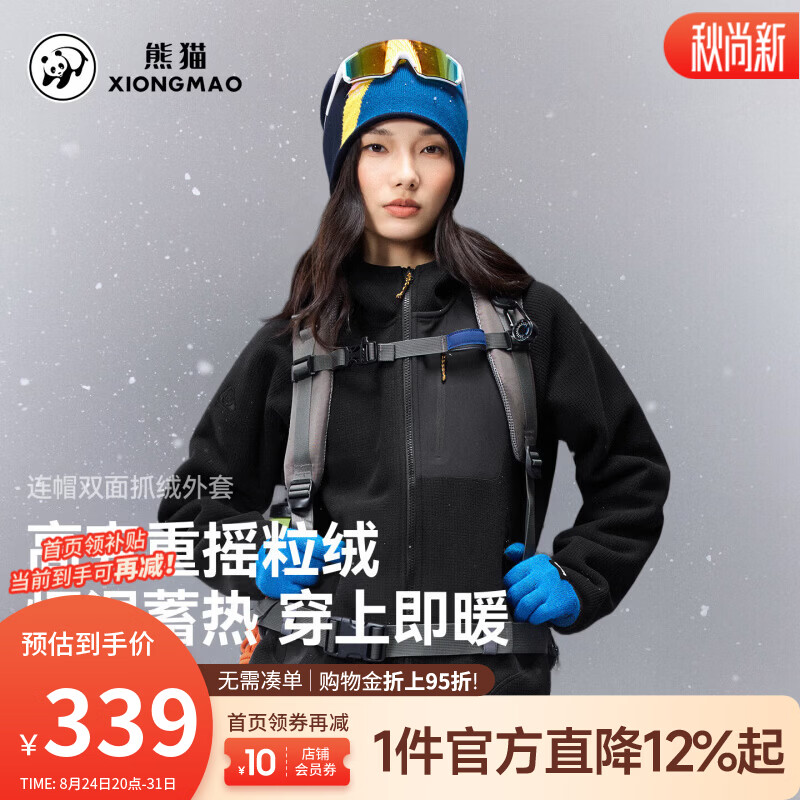 骆驼（CAMEL）熊猫 户外抓绒衣女装2026秋冬连帽双面加绒保暖防风登山服外套 幻影黑-A36CZ01080 XS