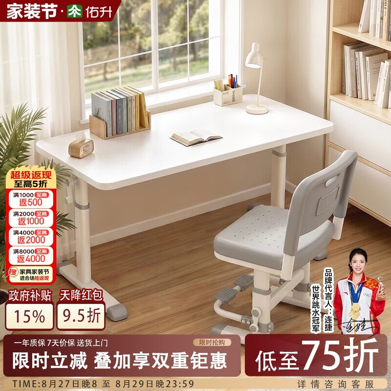 佑升儿童写字书桌可升降写作业学习桌子小学生6-18岁书桌椅套装学习椅