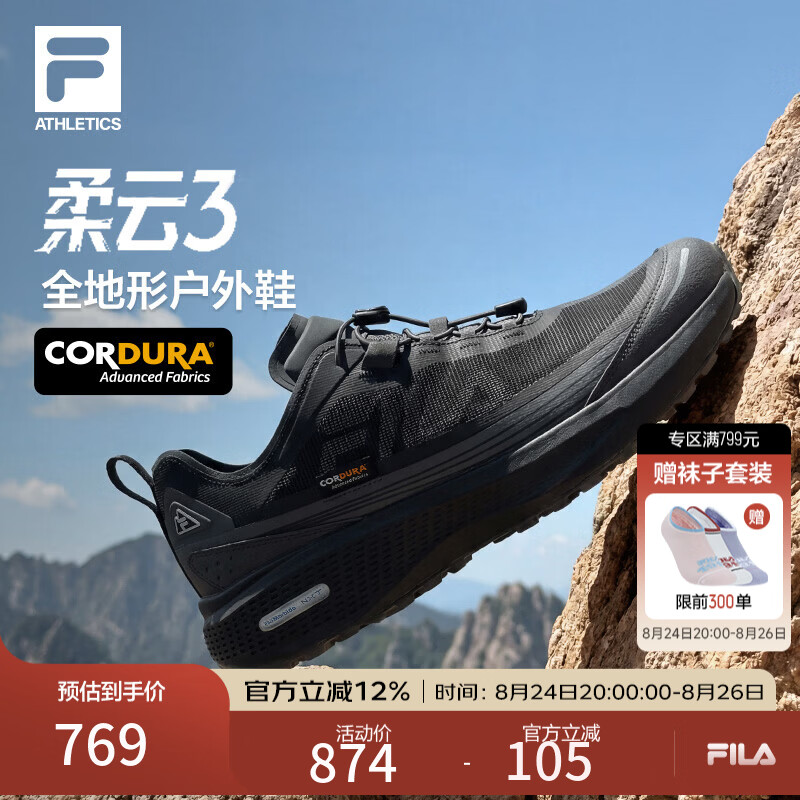 斐乐柔云3代|FILA户外鞋男鞋26新款山系越野抓地力跑步鞋登山鞋 沥青灰-AP 42