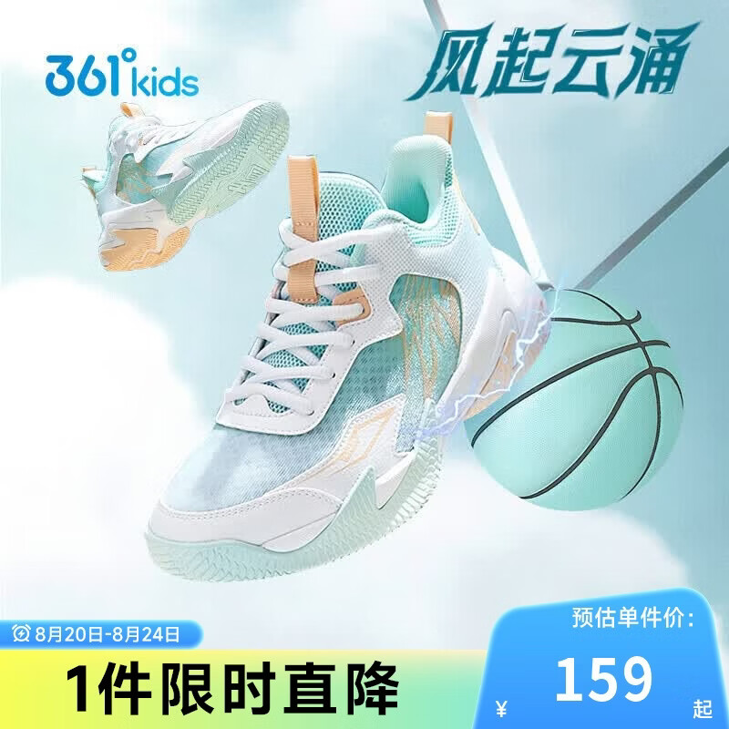 361°悍将|儿童篮球鞋26夏实战训练青少年硬地耐磨篮球鞋 绿35