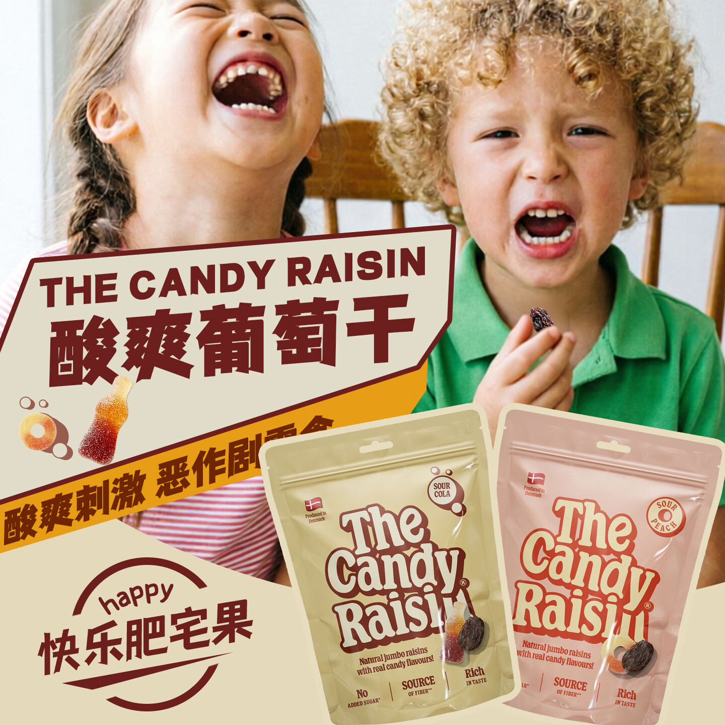 Castus丹麦进口糖果网红酸糖可乐葡萄干果脯孕妇爆酸防困糖解馋零食临期 爆酸刺激零食【酸可乐大葡萄干1包】酸一哆嗦 85g/包【临期多包划算】