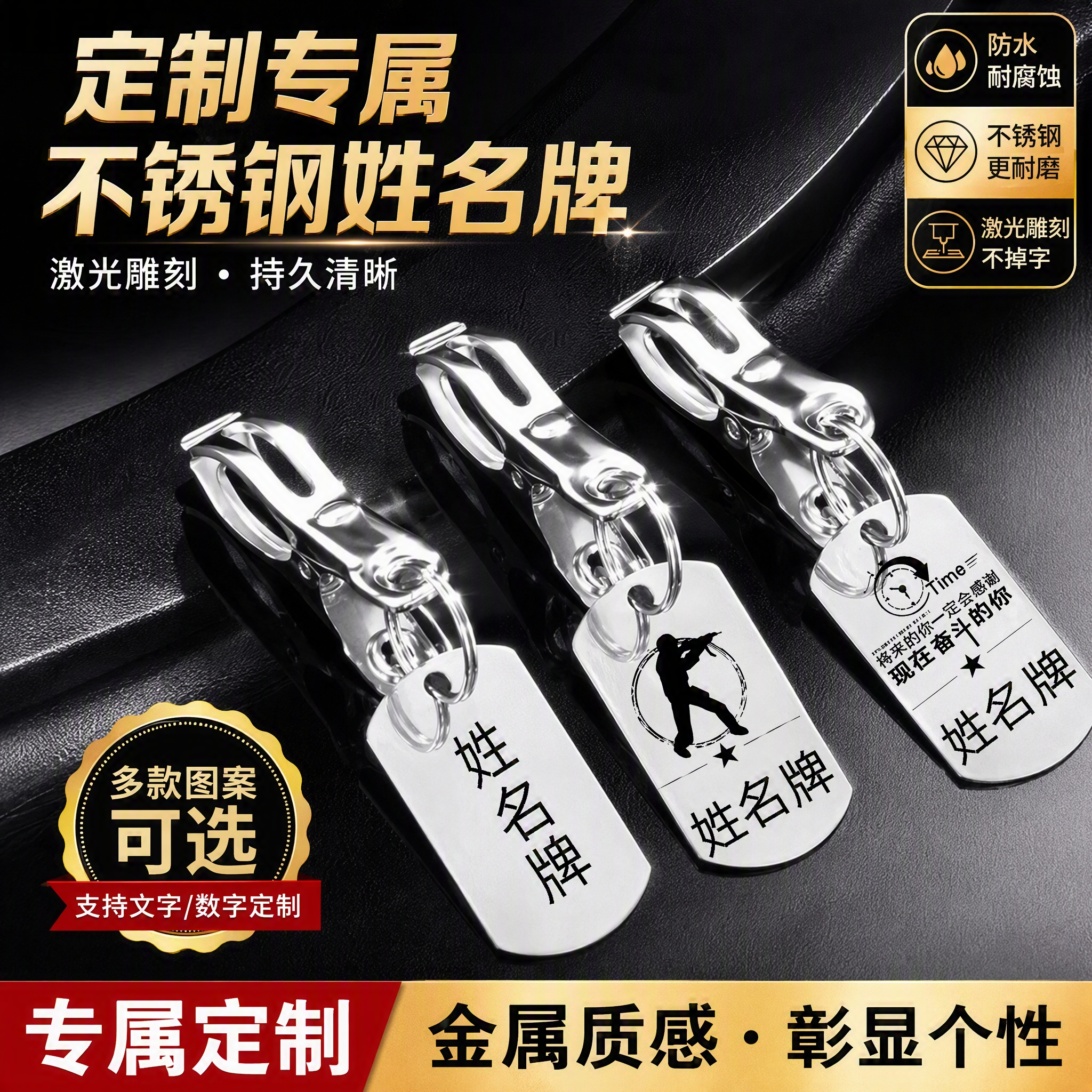 殿船不锈钢金属姓名牌带夹子学生名字衣架洗晾衣服号码牌数字刻字定制文化用品 20个双面定制(牌子+铁圈+夹子) 京东折扣/优惠券