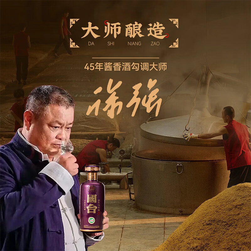 国台丙午马年 53度 酱香型白酒 500ml 礼盒包装 纯粮酿造 中秋送礼 53度 500mL 4瓶 国台·丙午马年钻【原箱发】