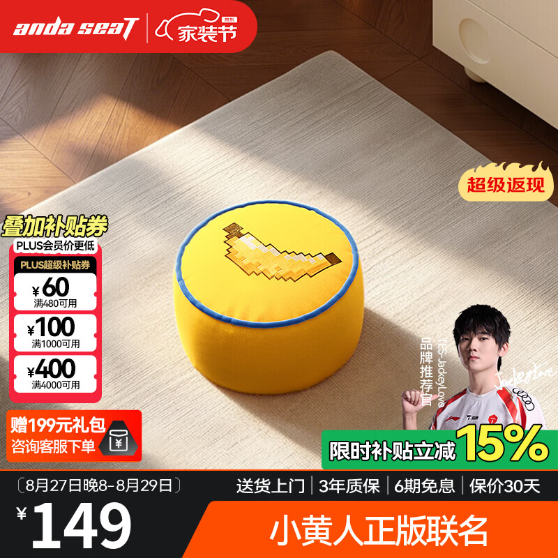 andaseaT安德斯特懒人沙发小黄人联名款 布艺豆袋沙发可躺可睡阳台榻榻米 小黄人脚蹬【40*20cm】