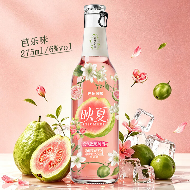 洋河映夏芭乐果酒女士低度微醺275ml自饮聚餐 芭乐味275ml*4瓶礼盒装*2