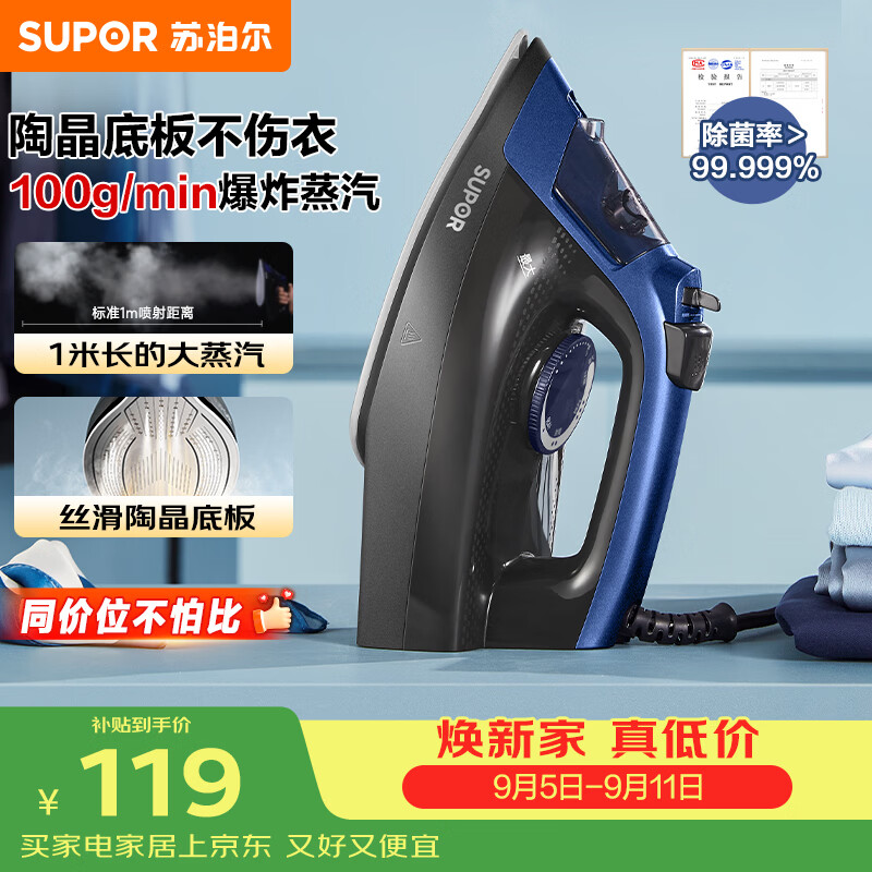 苏泊尔(SUPOR)电熨斗家用手持挂烫机大蒸汽服装店专用熨衣服2000W大功率小型熨烫衣机ESP-303A