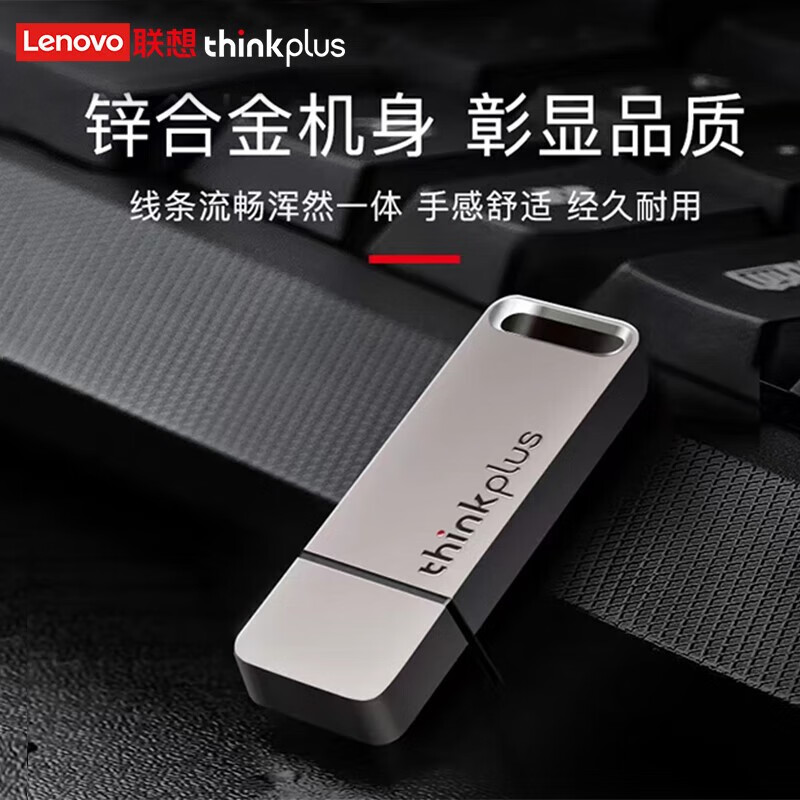 联想thinkplus usb3.