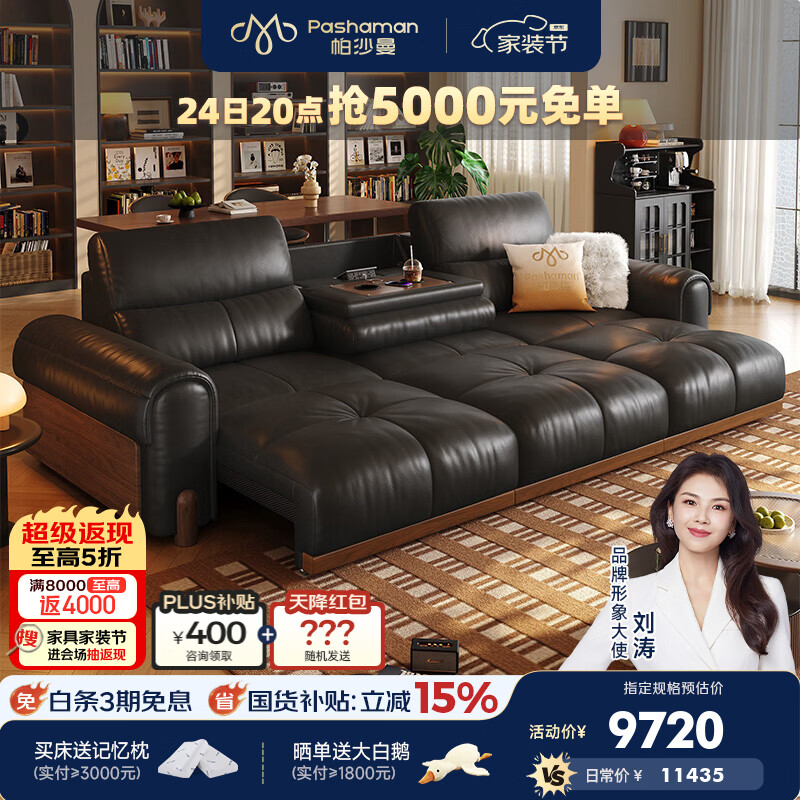 帕沙曼实木电动沙发床智能复古风客厅多功能翻倒几半青皮家具7500GP 【三电动·升级翻倒几】3.28米多人位 【舒享版】头层牛皮MU（2cm紫罗兰绵+5cm竹炭绵）