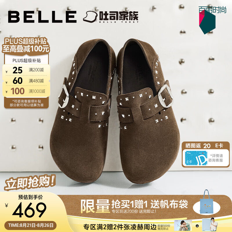 百丽时尚铆钉全麦吐司鞋女2026秋新商场同款舒适休闲鞋G6N1DCM6预售 啡色（增高+3CM） 37