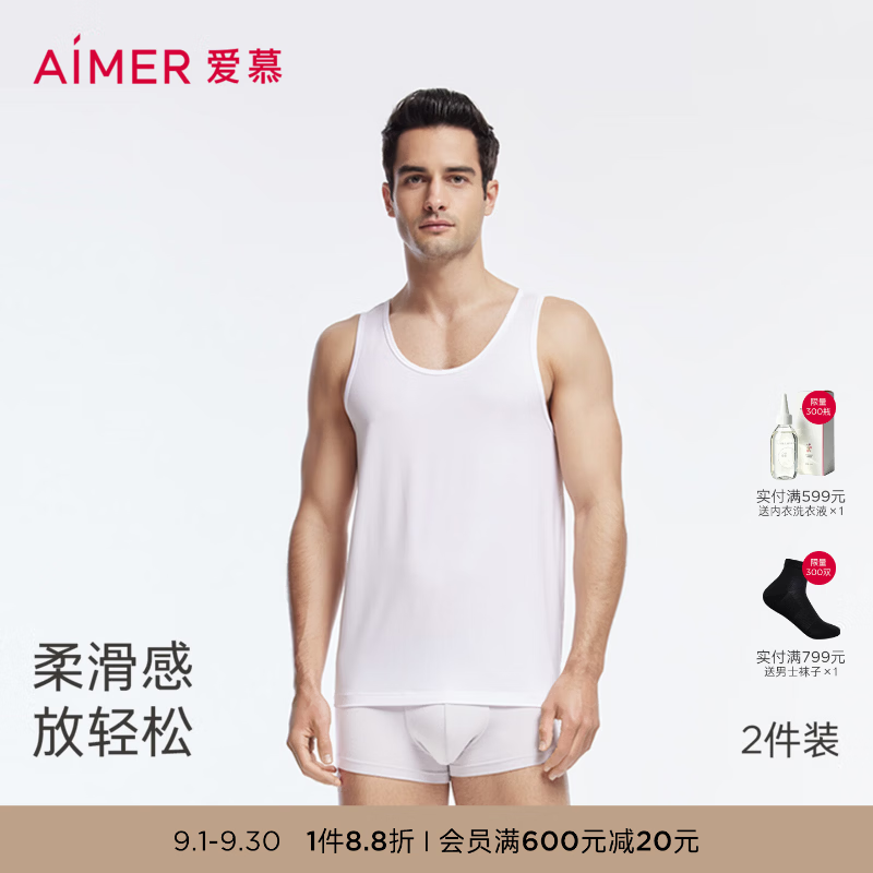 爱慕先生【2件装】背心男士春夏抗菌透气柔滑薄莫代尔HELLO系列男背心 【2件包】白色+白色110 XL (175)