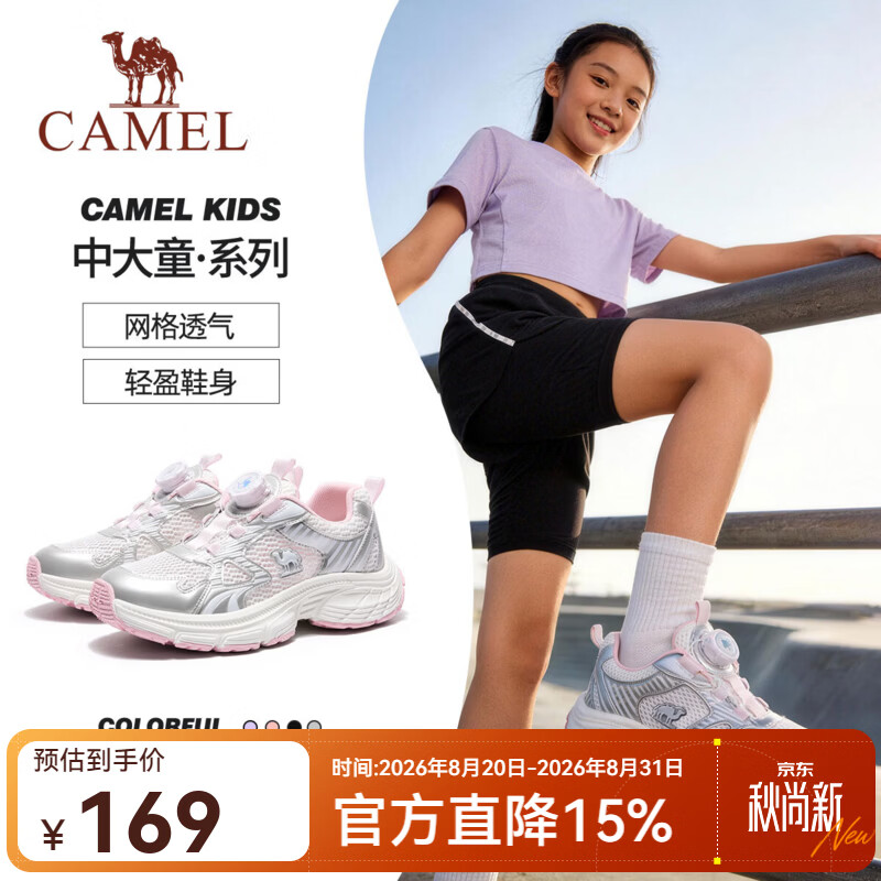 骆驼(CAMEL)【星月】儿童旋转扭运动鞋透气耐磨跑步鞋小白鞋网面鞋青少年童鞋 白/粉 37 京东折扣/优惠券