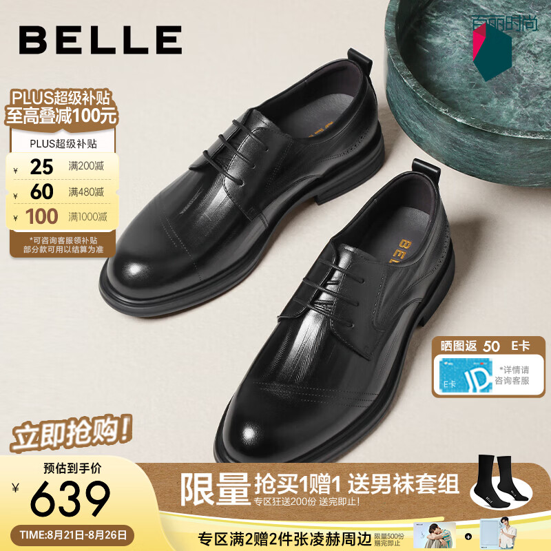 百丽商务正装皮鞋男2026秋新商场款牛皮新郎结婚鞋9DM01CM6 黑色 42 (260mm)