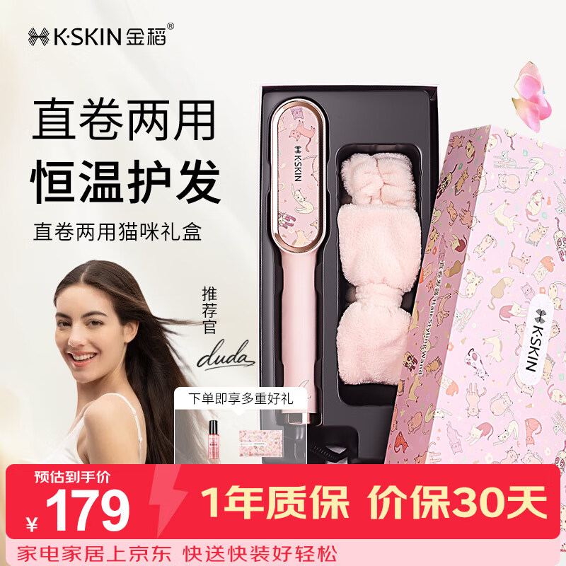 金稻直发梳神器直发棒直发器梳子卷直两用蓬松顺发卷发梳头发定造型美发梳 送女友生日礼物 KD380猫咪礼盒 30mm