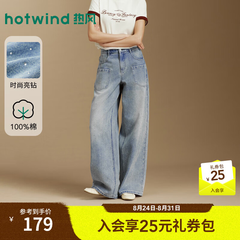 热风（Hotwind）女士牛仔裤2026年秋季新款时尚闪钻潮流前贴袋牛仔直筒阔腿裤 06兰色 27