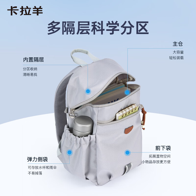 卡拉羊大容量户外轻便外出便携休闲双肩包 月光灰【轻量化包体】
