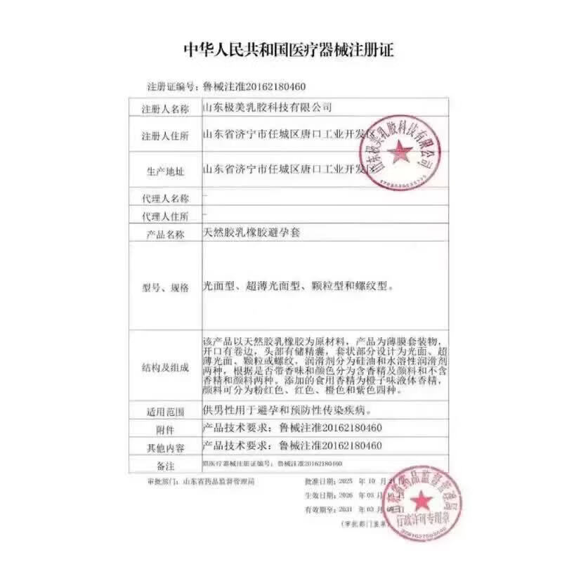 大象超薄避孕套成人情趣用品安全套20只 默认规格