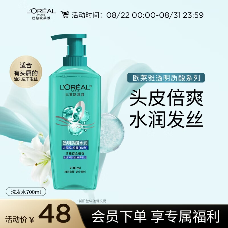头屑反复不止？那是你没用对洗发水！史上最强去屑去油洗发水清单让头屑不再是烦恼