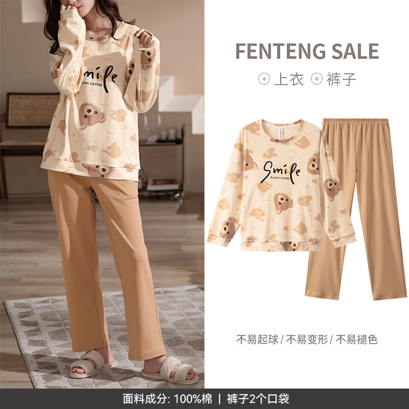 芬腾情侣睡衣女春秋季纯棉长袖休闲条纹2026新款男女家居服套装 FX2490515杏色 【女款】 XL 建议女124-142,男146-165斤