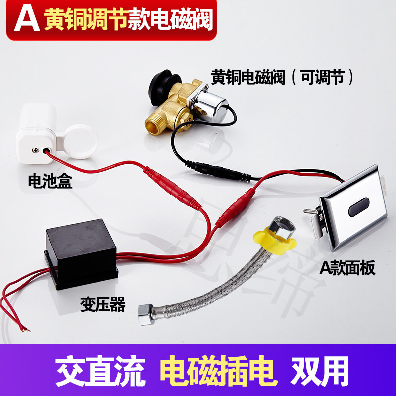 思缔（SIDI）陶瓷一体化全自动感应小便器厕所小便池感应器小便斗感应冲水器阀 豪华款 交直流供电【可调节】