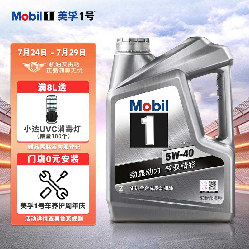讨论剖析美孚全合成5W-40全合成机油质量怎么样？很少不错的吧