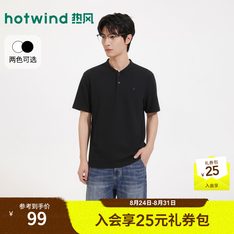 热风（Hotwind）男士休闲立领短袖2026夏季新款短袖polo翻领商务通勤T恤上衣 01黑色 XL