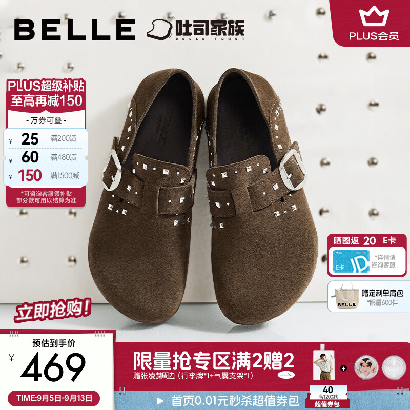 百丽章若楠同款亮亮铆钉全麦吐司勃肯鞋女26秋新商场款休闲鞋G6N1DCM6 啡色（增高+3CM） 37 (235mm)