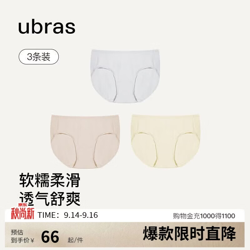 ubras高弹织带莫代尔7A抗菌裆中腰三角裤女士内裤女3条装 灰+瓷肌+黄 M