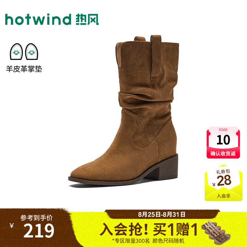热风（Hotwind）巴恩风西部靴女2026年秋季新款复古粗跟中筒靴增高时装短靴子 02棕色 38