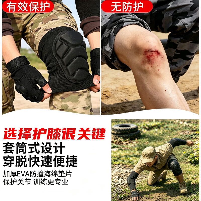 TEEIS护膝护肘战术爬行新兵训练套装役前军训手套护腕全套正规兵人用品 护膝+护肘丨4只装 L码丨适合120-150斤穿戴