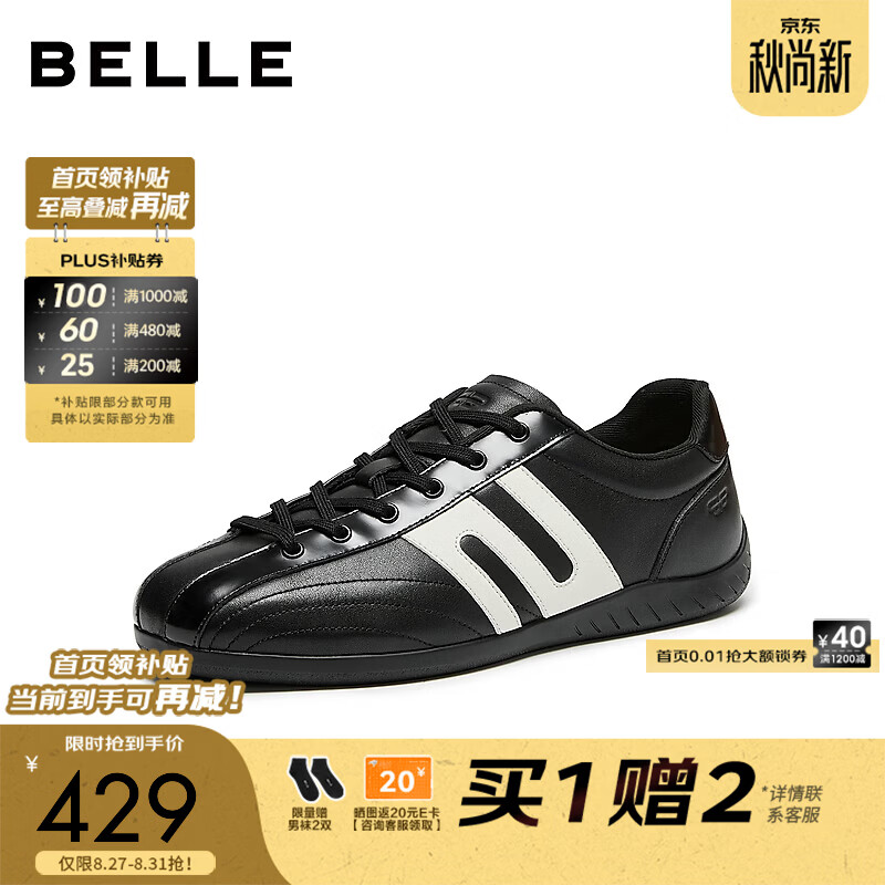 百丽时尚撞色休闲运动鞋男2026秋季新款复古潮搭德训板鞋A2542CM6 黑色/白色 42 (260mm)