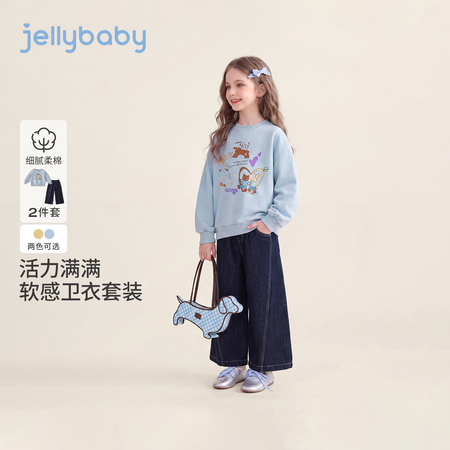 JELLYBABY【卡通小动物可爱女童套装】新品秋款女童大童卫衣+牛仔裤 蓝色 130