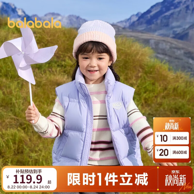 巴拉巴拉童装儿童羽绒马甲2025新款冬装男女童亲子装保暖外套羽绒服简约潮